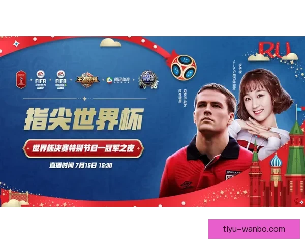美加墨世界杯竞猜投注全攻略助你赢得丰厚奖赏与荣耀