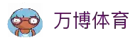 万博体育 - 安卓苹果双端下载与安装服务中心